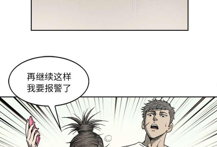 《玄林之星》漫画最新章节第34话免费下拉式在线观看章节第【28】张图片