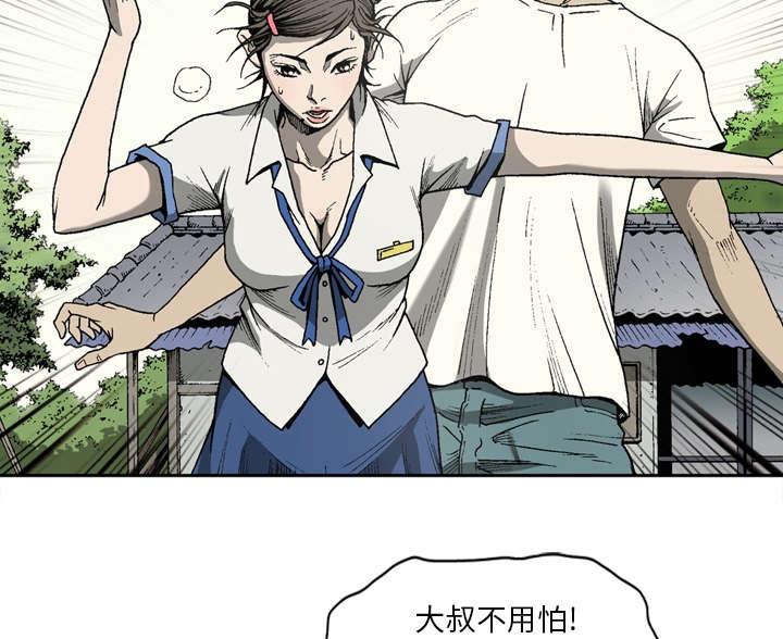 《玄林之星》漫画最新章节第34话免费下拉式在线观看章节第【27】张图片