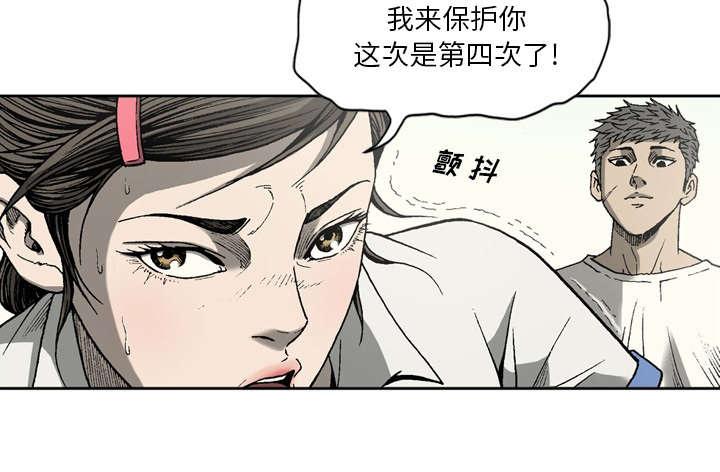 《玄林之星》漫画最新章节第34话免费下拉式在线观看章节第【26】张图片