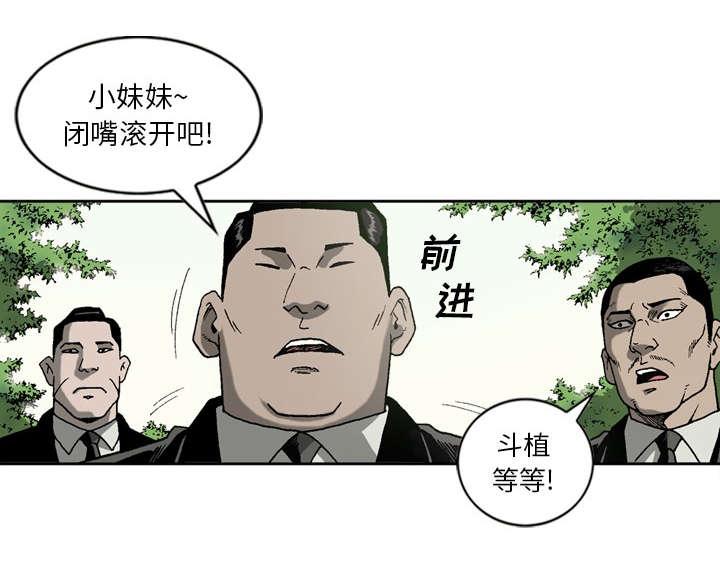 《玄林之星》漫画最新章节第34话免费下拉式在线观看章节第【25】张图片