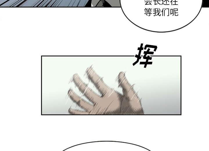 《玄林之星》漫画最新章节第34话免费下拉式在线观看章节第【23】张图片