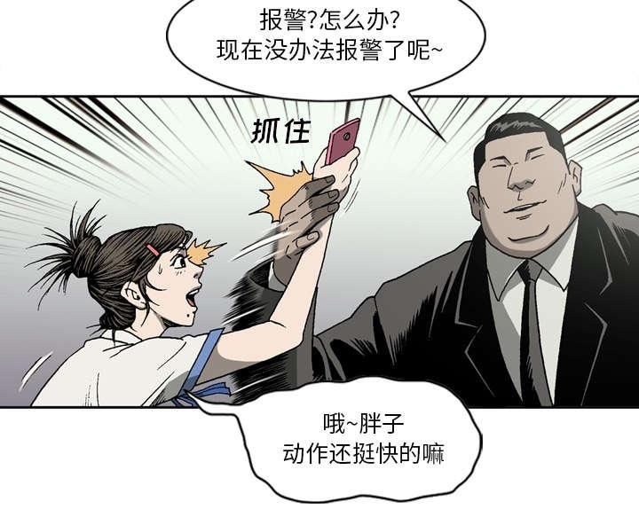 《玄林之星》漫画最新章节第34话免费下拉式在线观看章节第【22】张图片