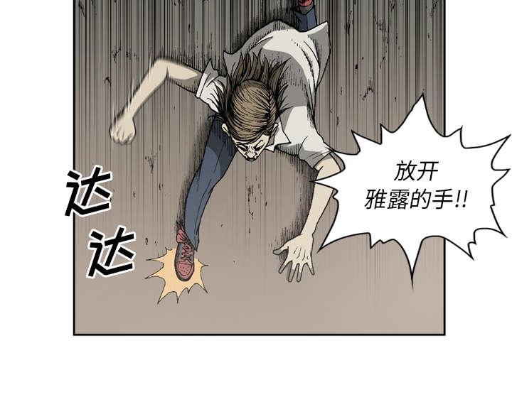 《玄林之星》漫画最新章节第34话免费下拉式在线观看章节第【18】张图片