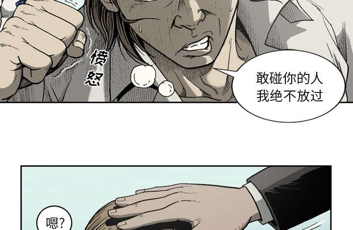 《玄林之星》漫画最新章节第34话免费下拉式在线观看章节第【15】张图片