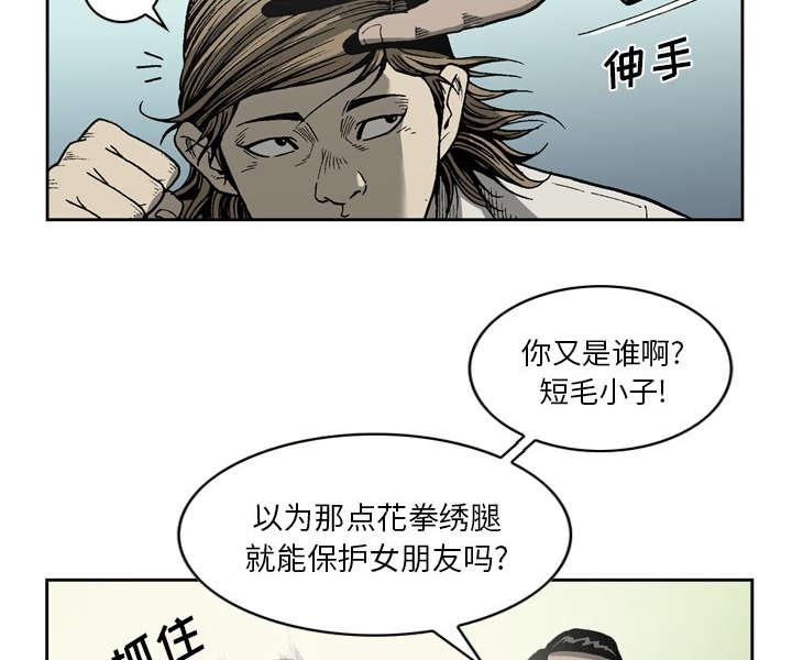 《玄林之星》漫画最新章节第34话免费下拉式在线观看章节第【14】张图片