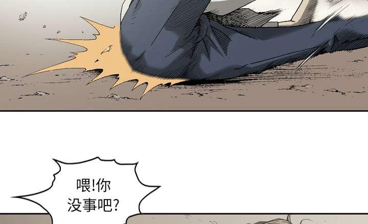 《玄林之星》漫画最新章节第34话免费下拉式在线观看章节第【9】张图片