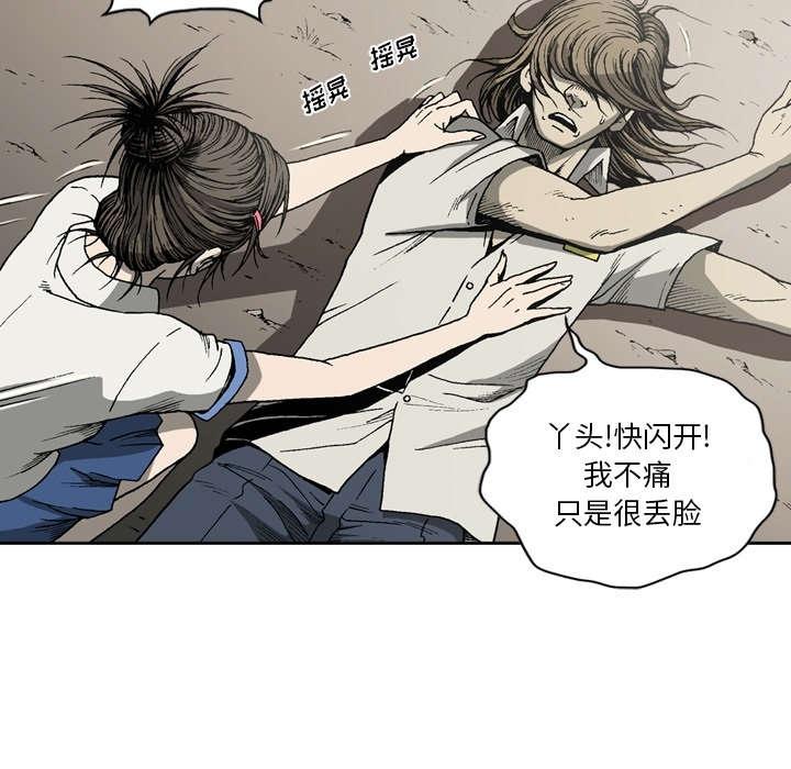 《玄林之星》漫画最新章节第34话免费下拉式在线观看章节第【8】张图片