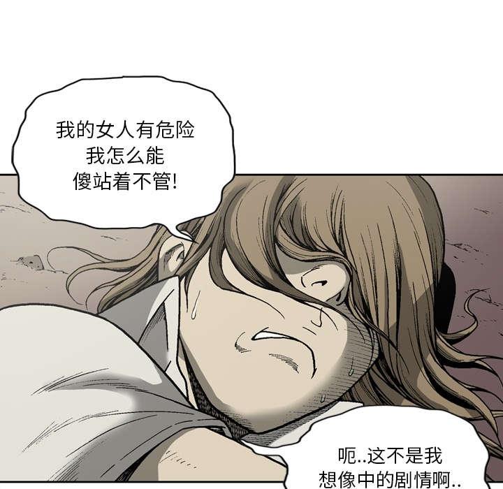 《玄林之星》漫画最新章节第34话免费下拉式在线观看章节第【6】张图片