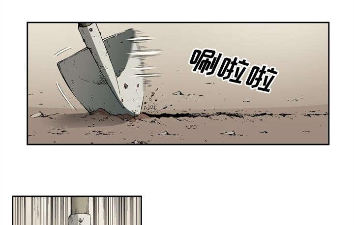 《玄林之星》漫画最新章节第34话免费下拉式在线观看章节第【3】张图片