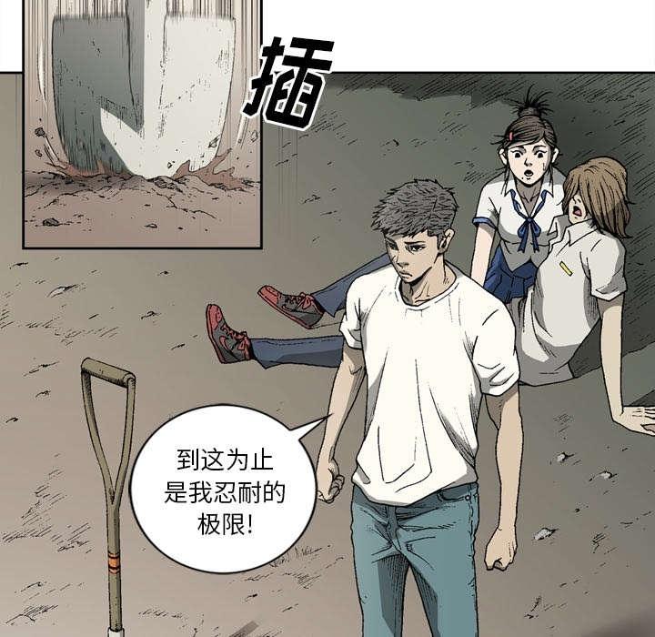 《玄林之星》漫画最新章节第34话免费下拉式在线观看章节第【2】张图片