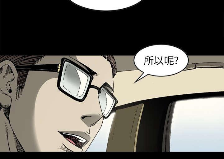 《玄林之星》漫画最新章节第36话免费下拉式在线观看章节第【32】张图片