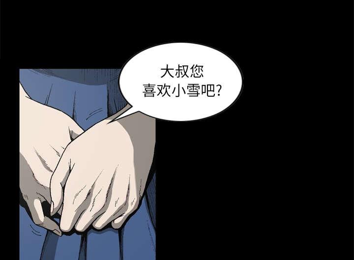 《玄林之星》漫画最新章节第36话免费下拉式在线观看章节第【31】张图片