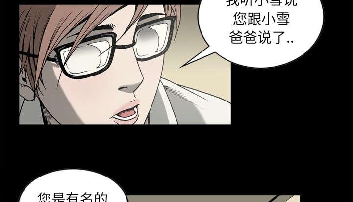 《玄林之星》漫画最新章节第36话免费下拉式在线观看章节第【29】张图片