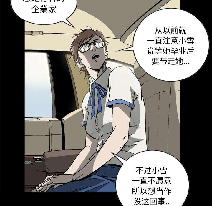 《玄林之星》漫画最新章节第36话免费下拉式在线观看章节第【28】张图片