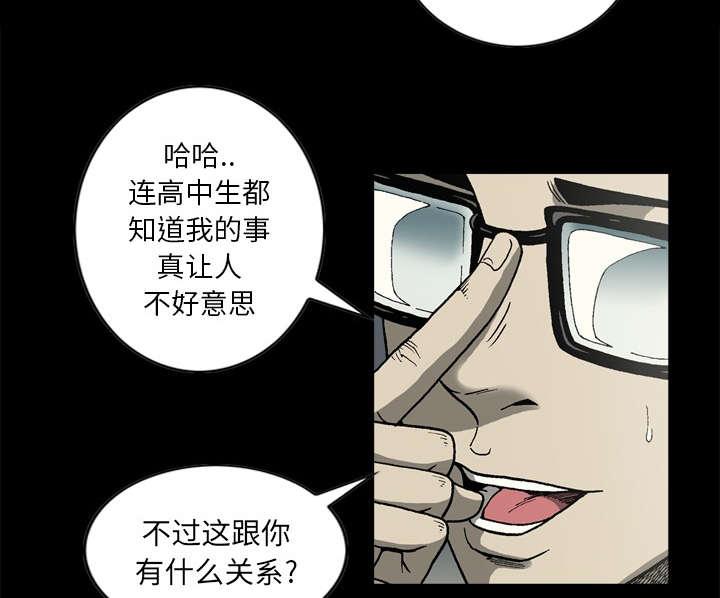 《玄林之星》漫画最新章节第36话免费下拉式在线观看章节第【27】张图片