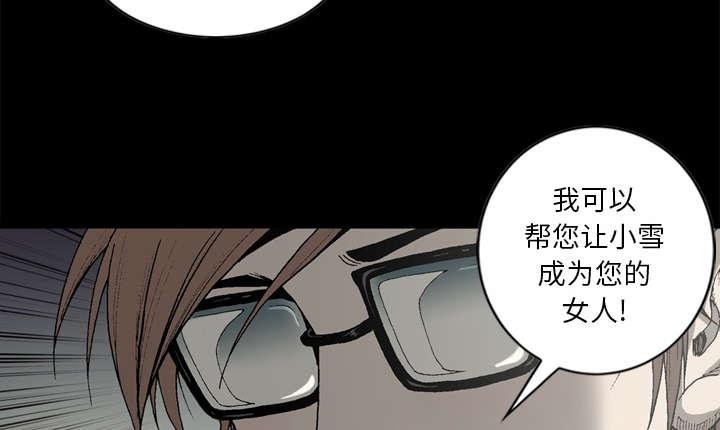 《玄林之星》漫画最新章节第36话免费下拉式在线观看章节第【26】张图片