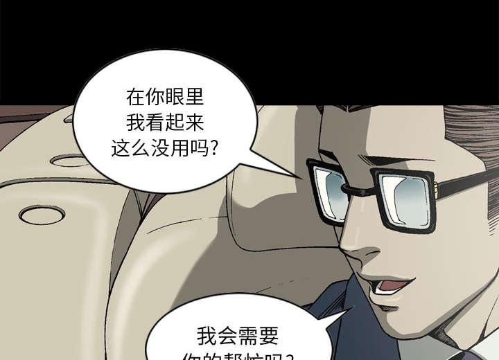 《玄林之星》漫画最新章节第36话免费下拉式在线观看章节第【23】张图片