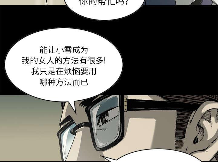 《玄林之星》漫画最新章节第36话免费下拉式在线观看章节第【22】张图片