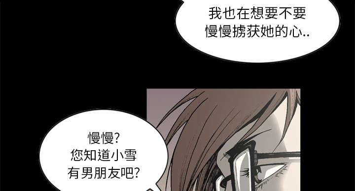 《玄林之星》漫画最新章节第36话免费下拉式在线观看章节第【21】张图片