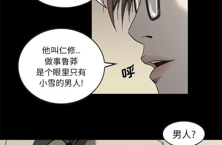 《玄林之星》漫画最新章节第36话免费下拉式在线观看章节第【20】张图片