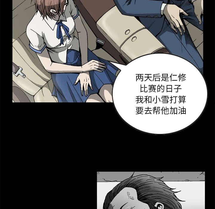 《玄林之星》漫画最新章节第36话免费下拉式在线观看章节第【16】张图片