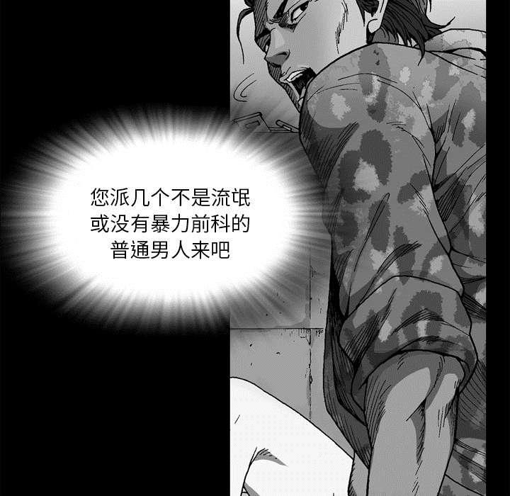 《玄林之星》漫画最新章节第36话免费下拉式在线观看章节第【15】张图片