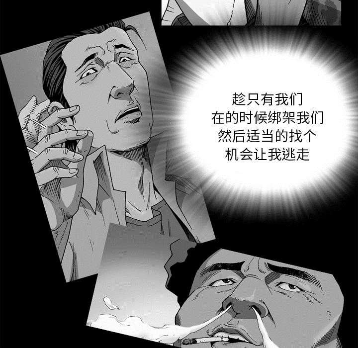 《玄林之星》漫画最新章节第36话免费下拉式在线观看章节第【14】张图片