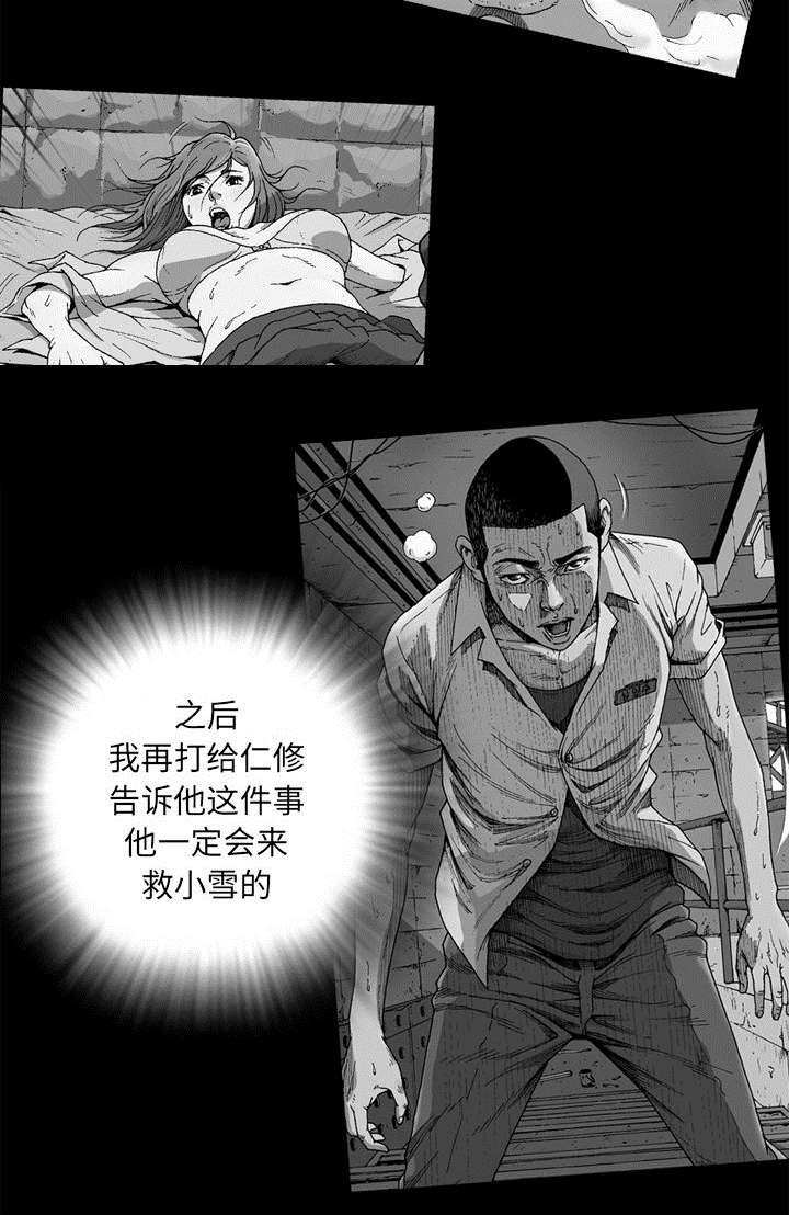 《玄林之星》漫画最新章节第36话免费下拉式在线观看章节第【13】张图片