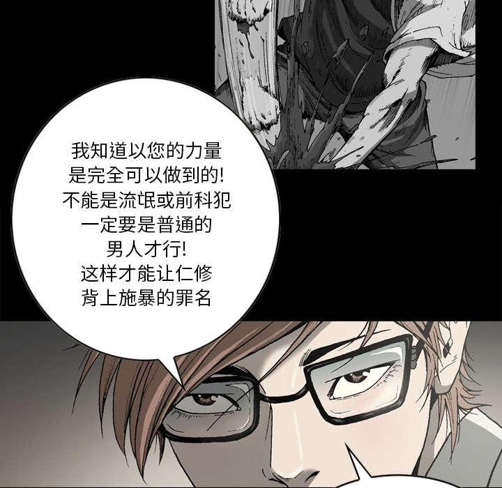 《玄林之星》漫画最新章节第36话免费下拉式在线观看章节第【9】张图片