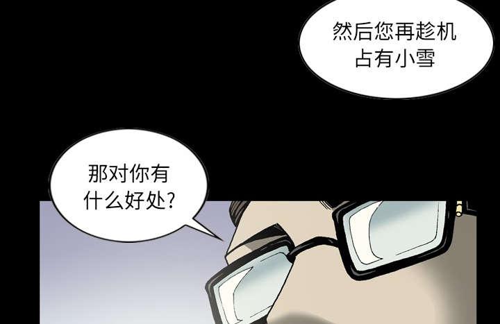 《玄林之星》漫画最新章节第36话免费下拉式在线观看章节第【8】张图片