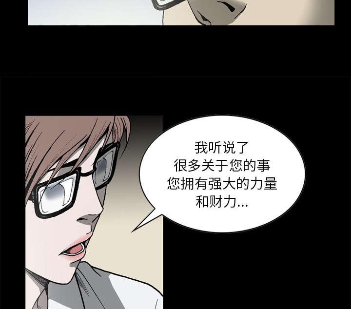 《玄林之星》漫画最新章节第36话免费下拉式在线观看章节第【7】张图片