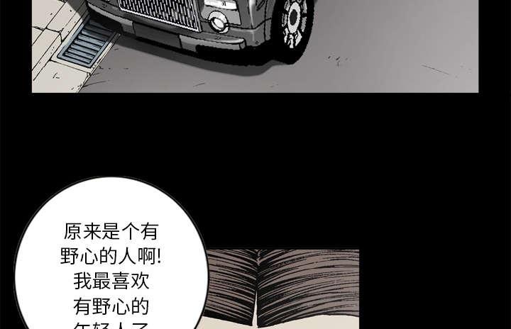 《玄林之星》漫画最新章节第36话免费下拉式在线观看章节第【4】张图片