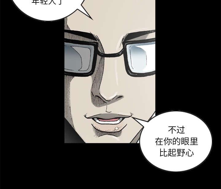 《玄林之星》漫画最新章节第36话免费下拉式在线观看章节第【3】张图片