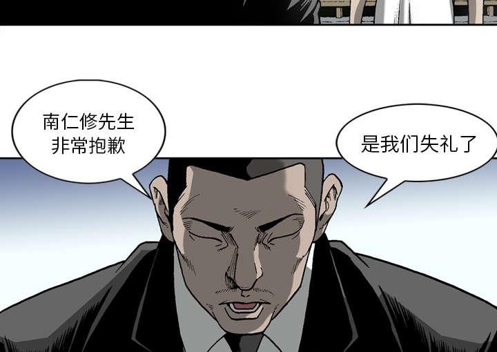 《玄林之星》漫画最新章节第37话免费下拉式在线观看章节第【38】张图片