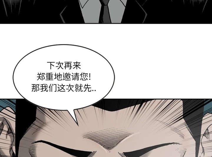 《玄林之星》漫画最新章节第37话免费下拉式在线观看章节第【37】张图片