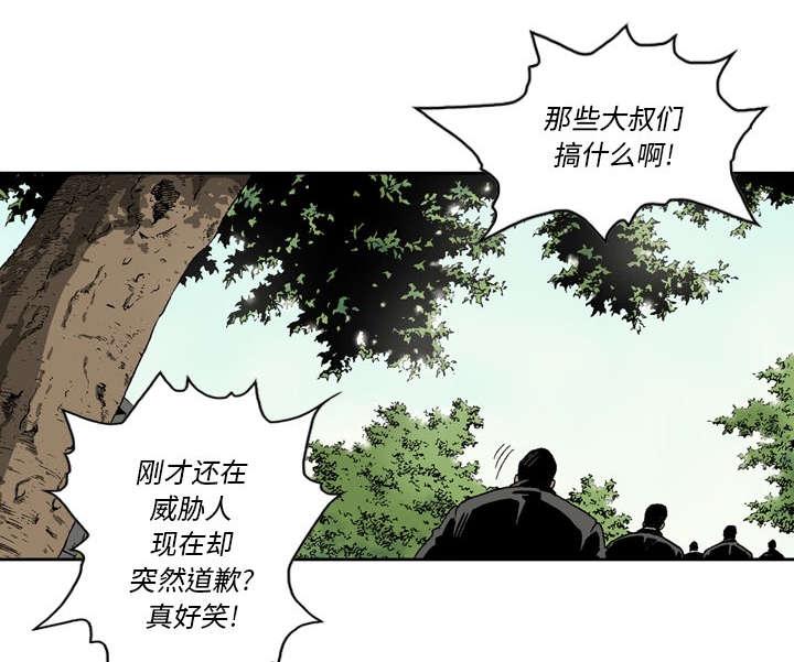 《玄林之星》漫画最新章节第37话免费下拉式在线观看章节第【34】张图片