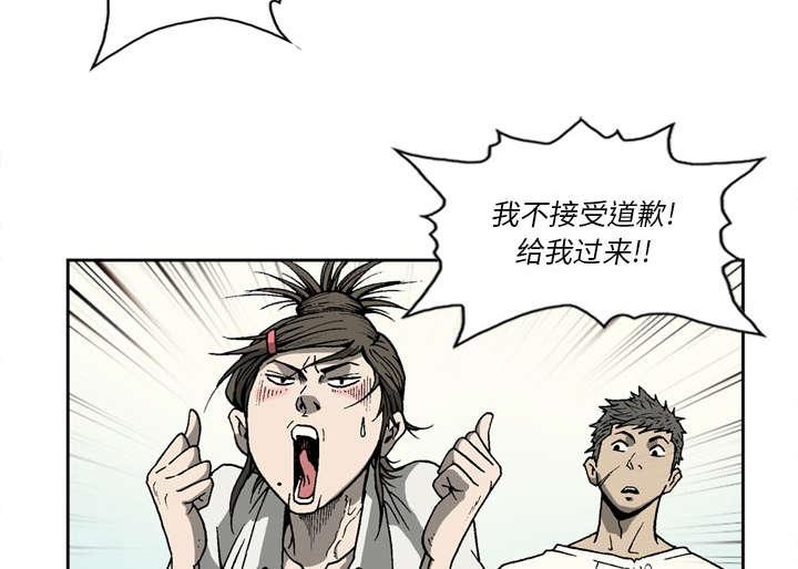 《玄林之星》漫画最新章节第37话免费下拉式在线观看章节第【33】张图片