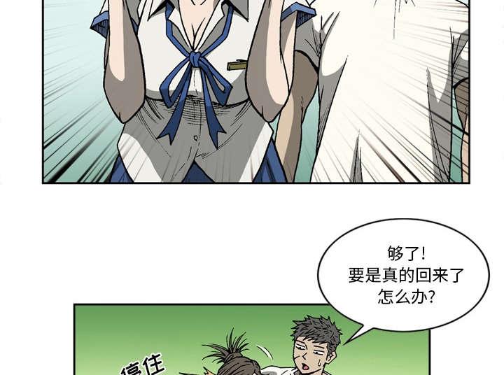 《玄林之星》漫画最新章节第37话免费下拉式在线观看章节第【32】张图片