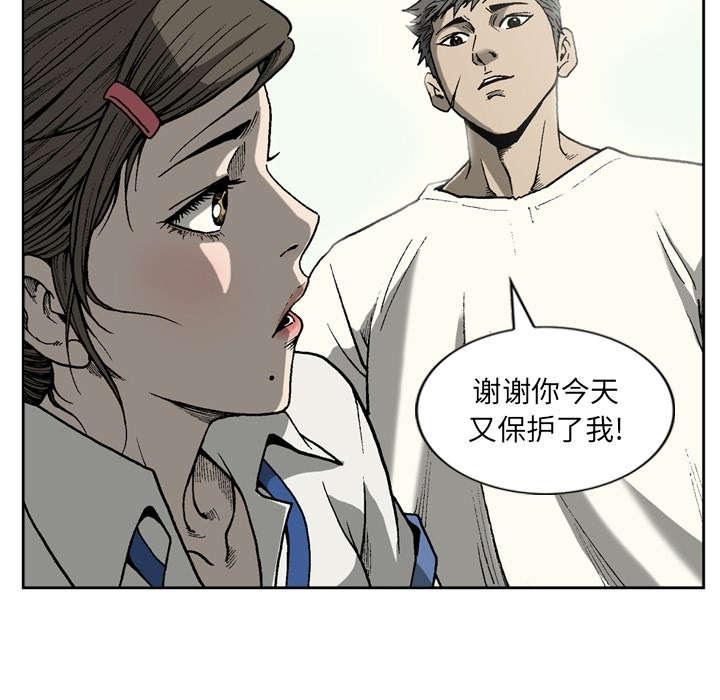 《玄林之星》漫画最新章节第37话免费下拉式在线观看章节第【30】张图片