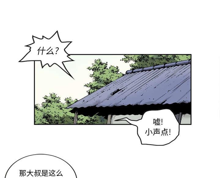 《玄林之星》漫画最新章节第37话免费下拉式在线观看章节第【26】张图片