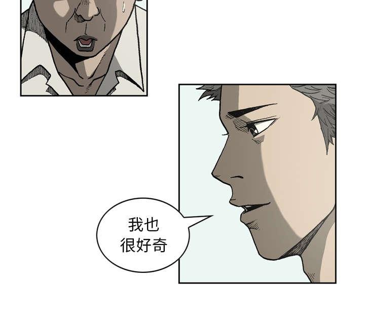 《玄林之星》漫画最新章节第37话免费下拉式在线观看章节第【20】张图片