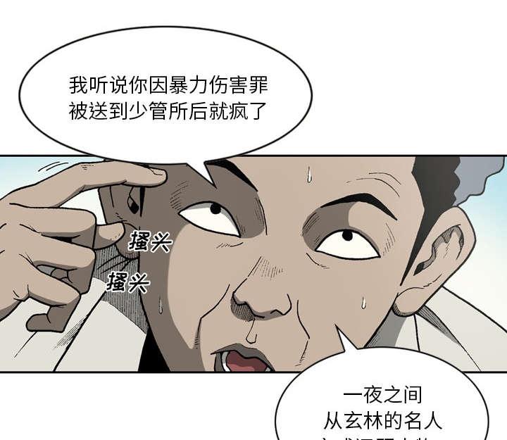 《玄林之星》漫画最新章节第37话免费下拉式在线观看章节第【19】张图片