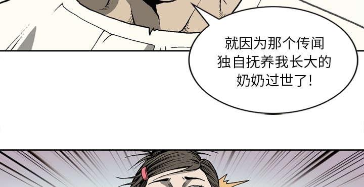 《玄林之星》漫画最新章节第37话免费下拉式在线观看章节第【16】张图片