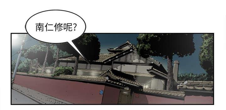 《玄林之星》漫画最新章节第37话免费下拉式在线观看章节第【14】张图片