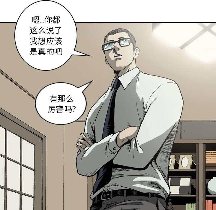 《玄林之星》漫画最新章节第37话免费下拉式在线观看章节第【11】张图片