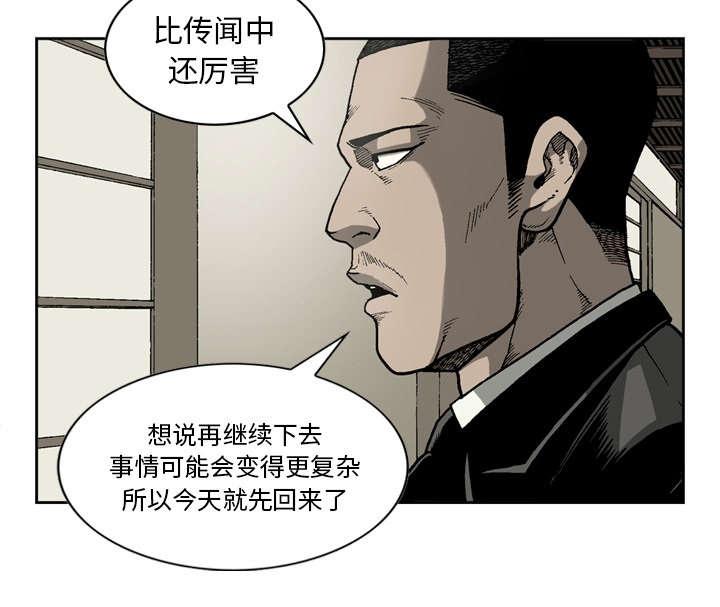 《玄林之星》漫画最新章节第37话免费下拉式在线观看章节第【9】张图片