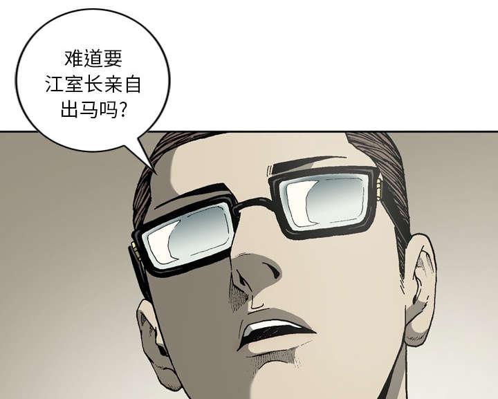 《玄林之星》漫画最新章节第37话免费下拉式在线观看章节第【8】张图片