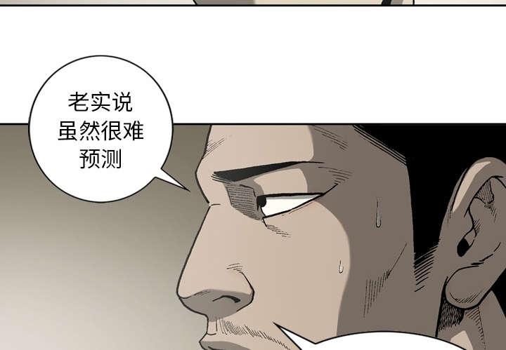 《玄林之星》漫画最新章节第37话免费下拉式在线观看章节第【7】张图片