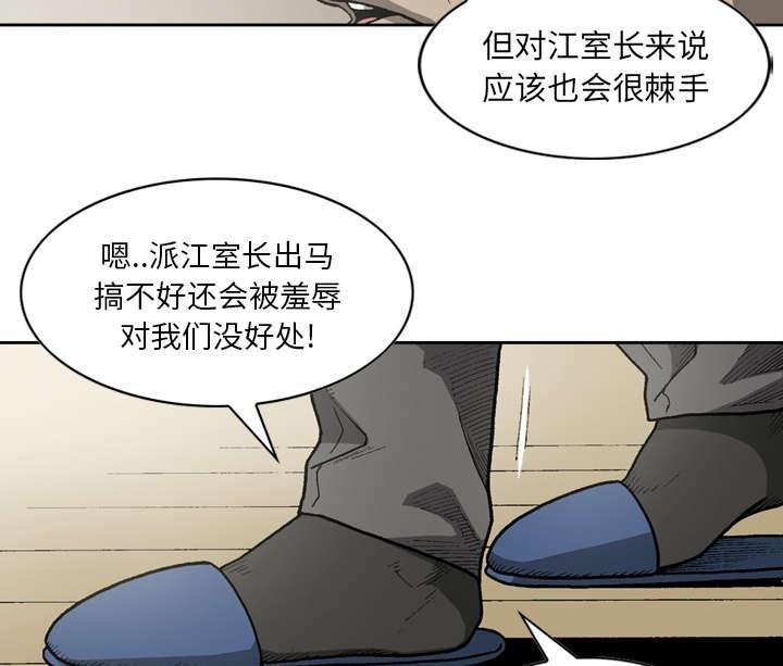 《玄林之星》漫画最新章节第37话免费下拉式在线观看章节第【6】张图片