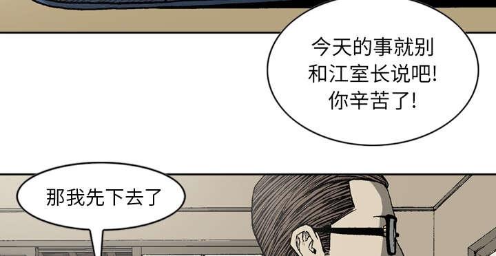 《玄林之星》漫画最新章节第37话免费下拉式在线观看章节第【5】张图片